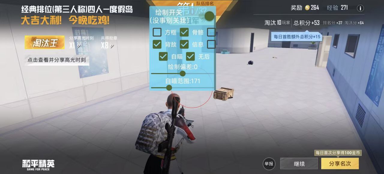 和平精英辅助工具的功能与优势的配图，内容相关：如果想尝试辅助工具，建议先使用免费试用版，测试兼容性和效果。部分高端插件提供定制化设置，玩家可以根据...